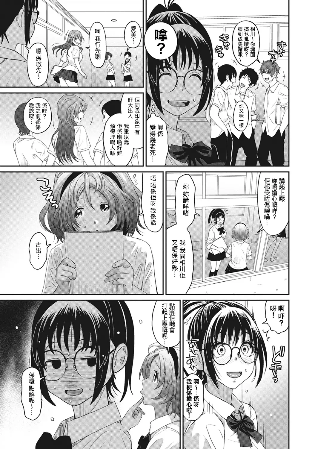 Rarefure Ch. 1-5