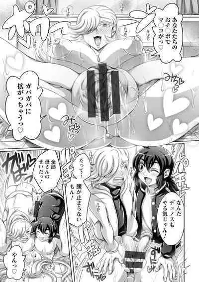 Gamandekinai Onnatachi