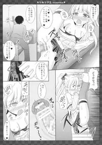 (C87) [Sweet Candle (Sakuraizumi Yuu)] RikaRisa2 -SIDE:RIKA- (THE IDOLM@STER Cinderella Girls)
