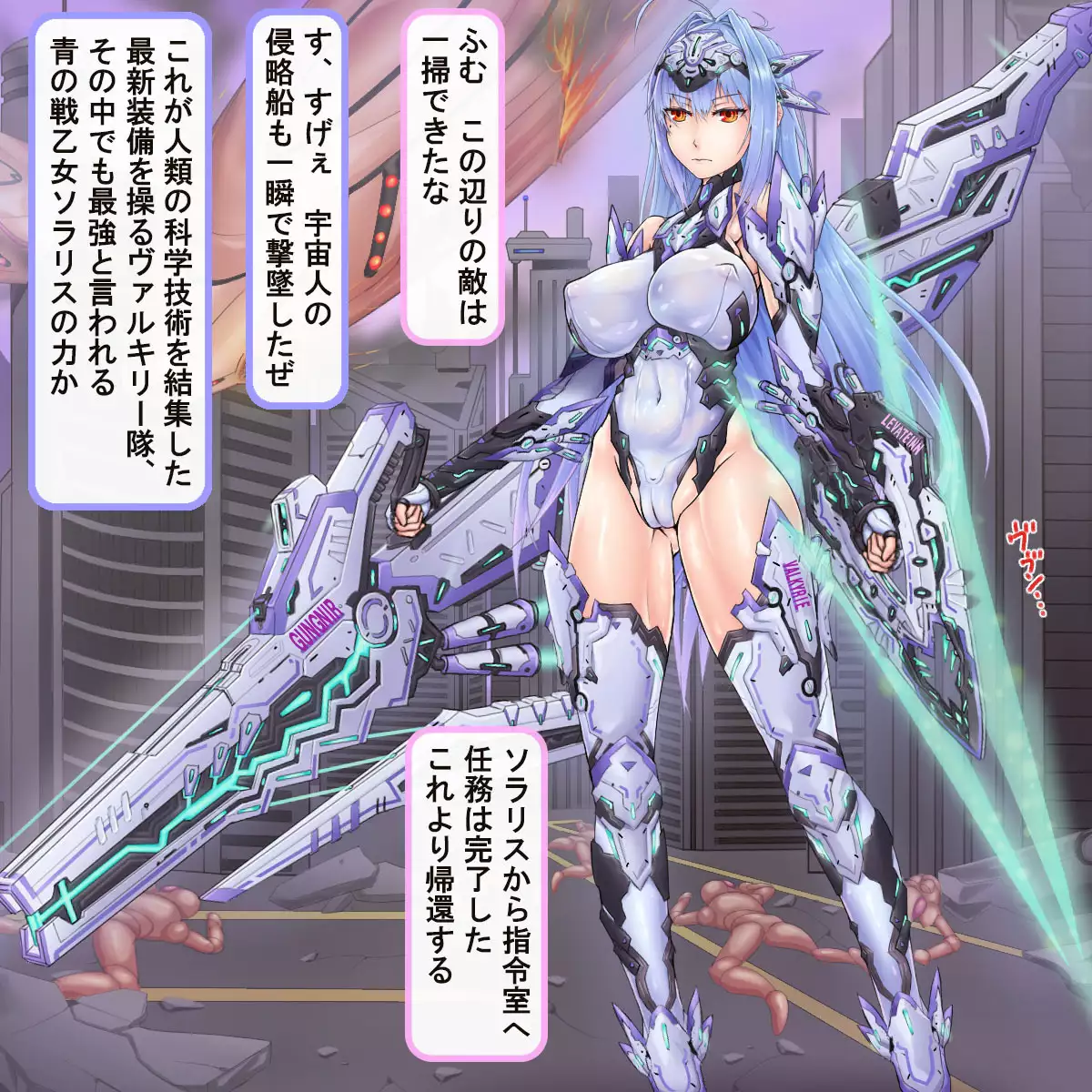 Jinrui Boueigun ~Ana Heiki ni Otosareta Elite Ikusaotome~