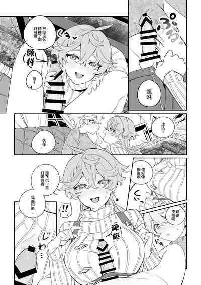 SweetSweet Winter holiday
