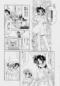 [Tanimura Marika] Private Nurse