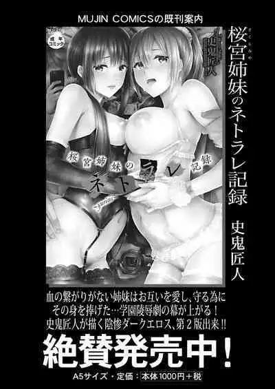COMIC Mugen Tensei 2023-05