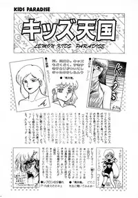Lemon Kids No.7