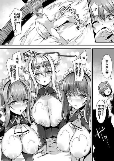 [りふれぼコミック] 俺の精液を求めるケモミミ巫女姫をパーティで籠絡して子作りハーレムエッチ～男が産まれない異世界へ召喚された俺がヒロインを充てがわれて子作りエッチ3～[一只麻利的鸽子汉化]
