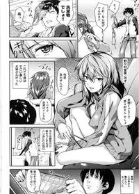 [Aduma Ren] Koimitsu Fragrance - An aromatic flavoured love