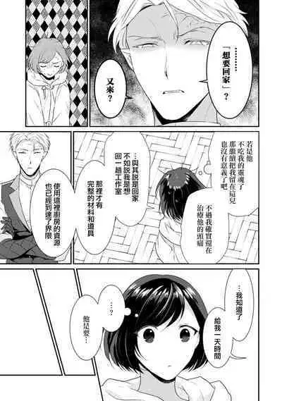 tenseimajyowa ryuuzokuno mamonosamani kakowaremasu | 转生魔女被魔龙金屋藏娇了 1-5