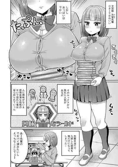 COMIC Shingeki 2023-02 [Digital]