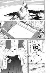 [Yonemochi Akihiko] Nikudan Asuriitou