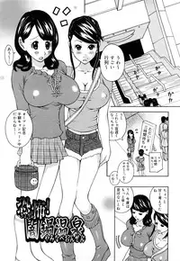 [Kashi Michinoku] Paiphoon
