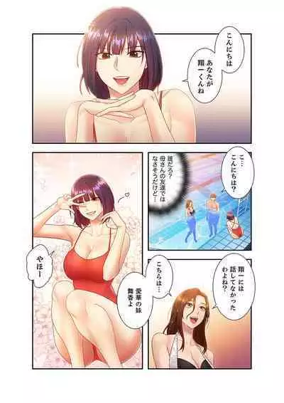 Harem x Harem 3