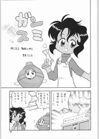 (C64) [Ganso Sonoda Ya (Sonoda Ken'ichi)] Megaton Punch 3 (Various)
