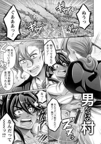 Gamandekinai Onnatachi