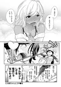 [Ash Yokoshima] Wotako-san (Hoka) - the otaku angel [Digital]