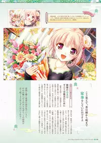 Sen no Hatou, Tsukisome no Kouki Visual Fanbook [Digital]