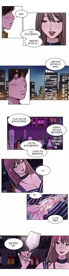 Atonement Camp Ch.0-28