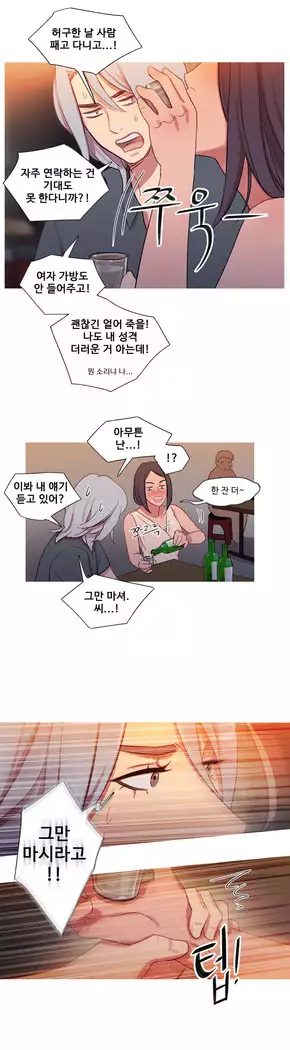 Scandal of the Witch Ch.0-35