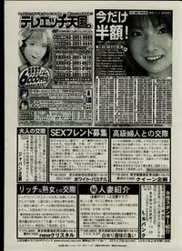CANDY TIME 2002-03