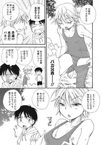 [Anthology] Otokonoko HEAVEN Vol. 23 [Digital]