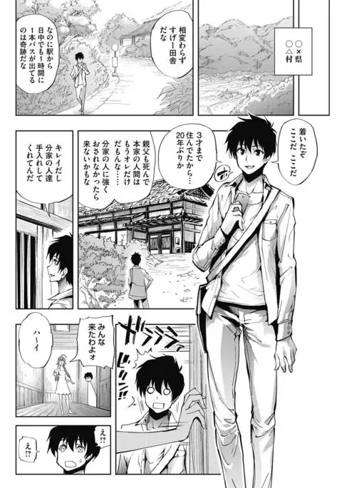 COMIC HOTMiLK Koime Vol. 4