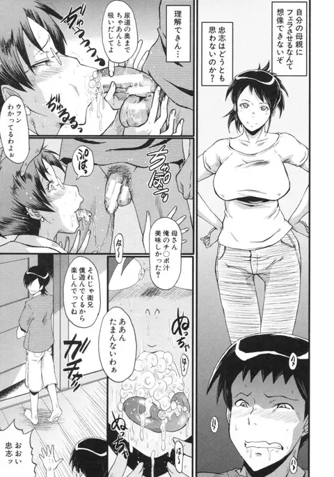 Haha wa Buzama ni Koshi o Furu ~Gogo no Seibo-tachi~