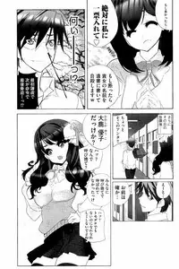 [Fujishima Sei1go] Idol Chick Love