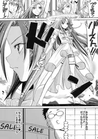 [Eromazun (Ma-kurou)] Inran Do-Bitch! Cure Sunny (Smile Precure!)