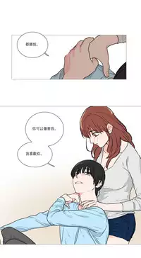 [The Jinshan] Sadistic Beauty Ch.1-24 [Chinese] [17汉化]