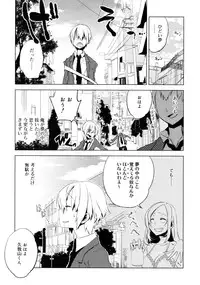 [Suemitsu Jikka]majissu CH1-5