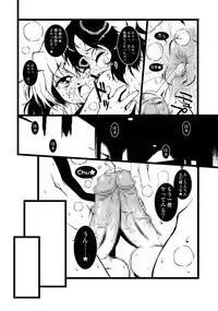 (Shota Scratch 3) [Kaitei Kaoku (Macop.)] ROOM MATE