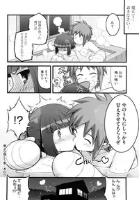 [Namonashi] Ken yori Tsuyoshi - Mightier Than The Sword.