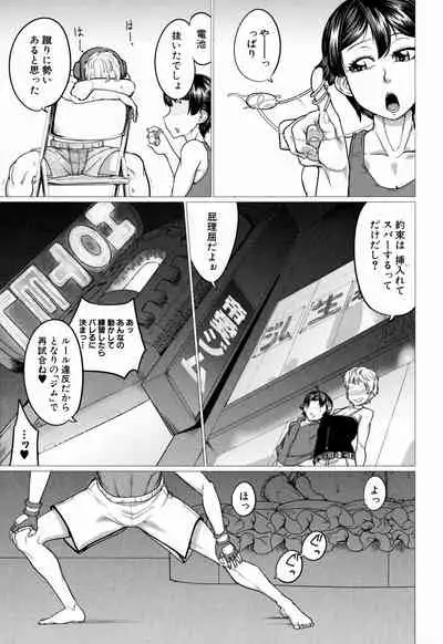 Mazomesaizu Mebuta Benki Hajimemashita