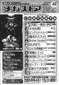 Comic Megastore 2001-04