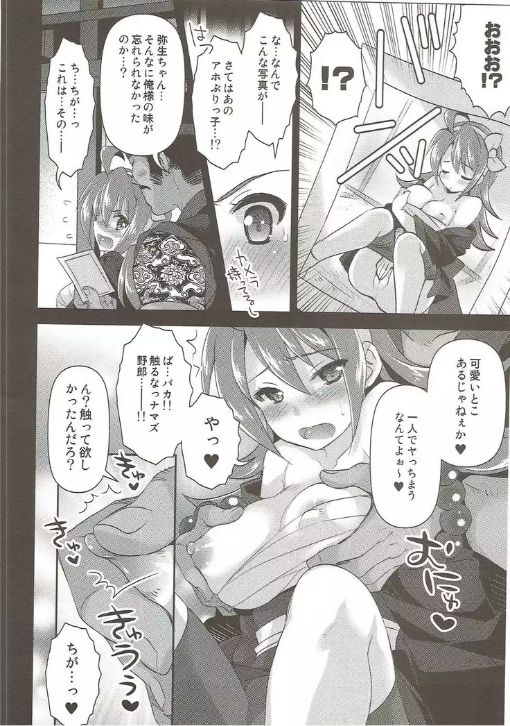 嫁スロ2015冬