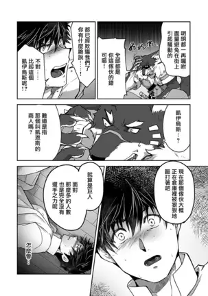Kyojinzoku no Hanayome Ch. 1-10