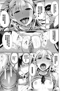 [Fue] Inma no Mikata! Ch. 1-3 [Chinese] [丧尸汉化]