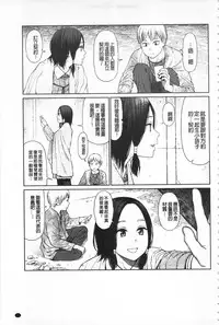 [Higashiyama Show] Implicity [Chinese]