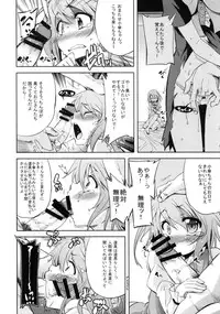 (C78) [Yumemi Gokochi (Mikage Baku)] WITH YOUR SMILE (Touhou Project)