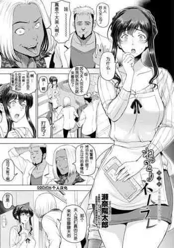 日野下花帆とおさわり禁止令