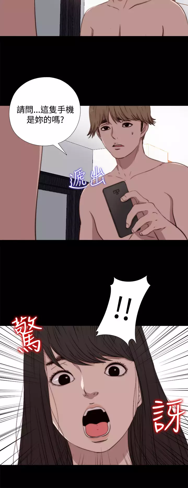 Marionette 傀儡玛莉 ch.1-7