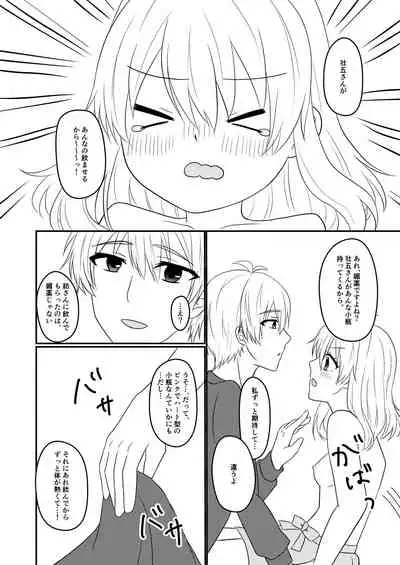 Sogo-san wa Itsumo Yasashii