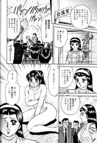 [Chikaishi Masashi] Jo Kyooshi Kankin