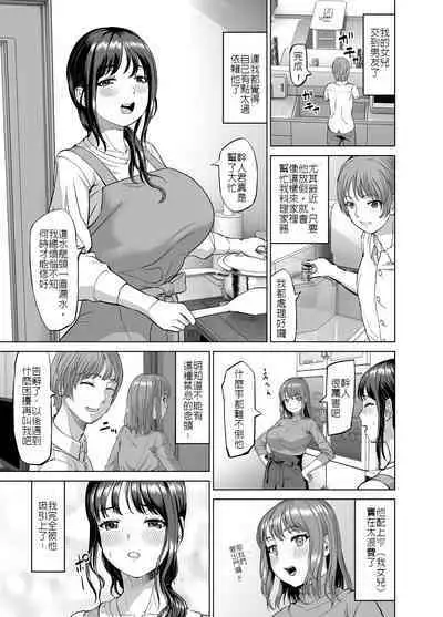 Musume no Inu Ma ni Sono Kareshi to... | 女兒不在時，和她的男友.....