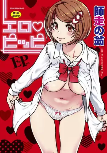 [Shiwasu no Okina] Boku no Bokki Penis o Rokuga Shite Ikina Yo
