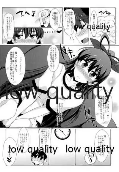 響とイチャイチャしたいだけ
