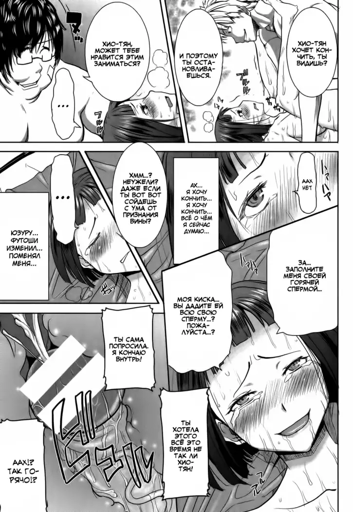 Ane Unsweet Mihiragi Hiyori Ch. 3
