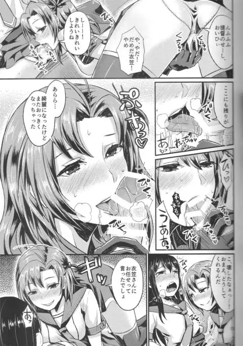 NON STOP! Kinugasa-san