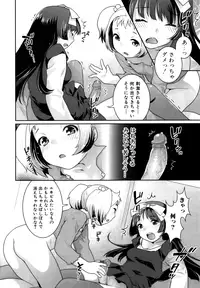 [Nekomata Naomi] Futanari Relations [Decensored]