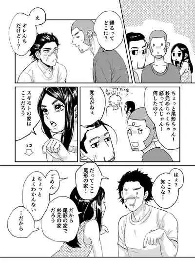 All is well that ends well!