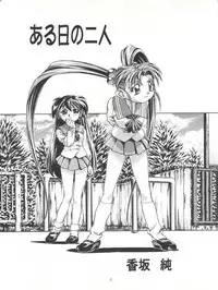 (C51) [Gambler Club (Kousaka Jun)] Pretty Sammy (Mahou Shoujo Pretty Sammy)